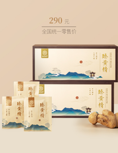 冰雪容臻黄精(图2)