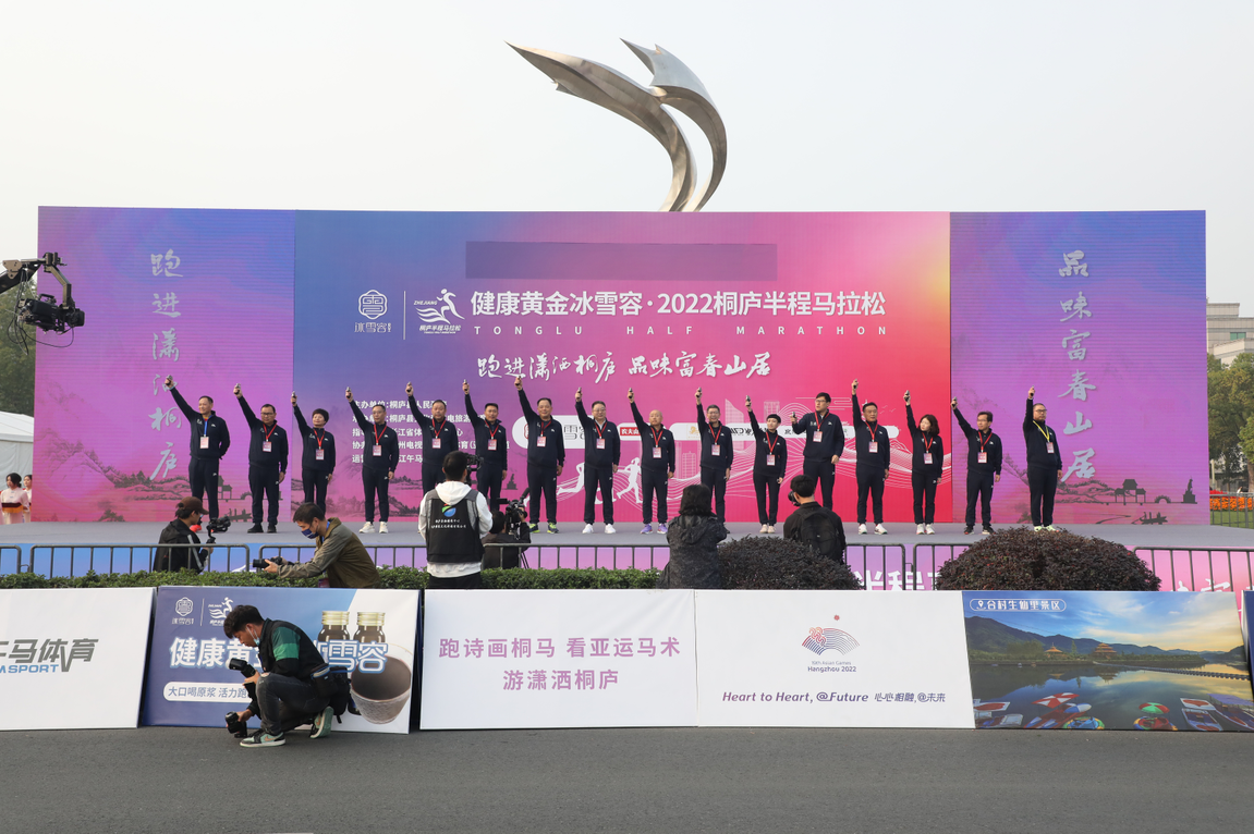 健康黄金冰雪容·2022桐庐半程马拉松顺利完赛(图1)