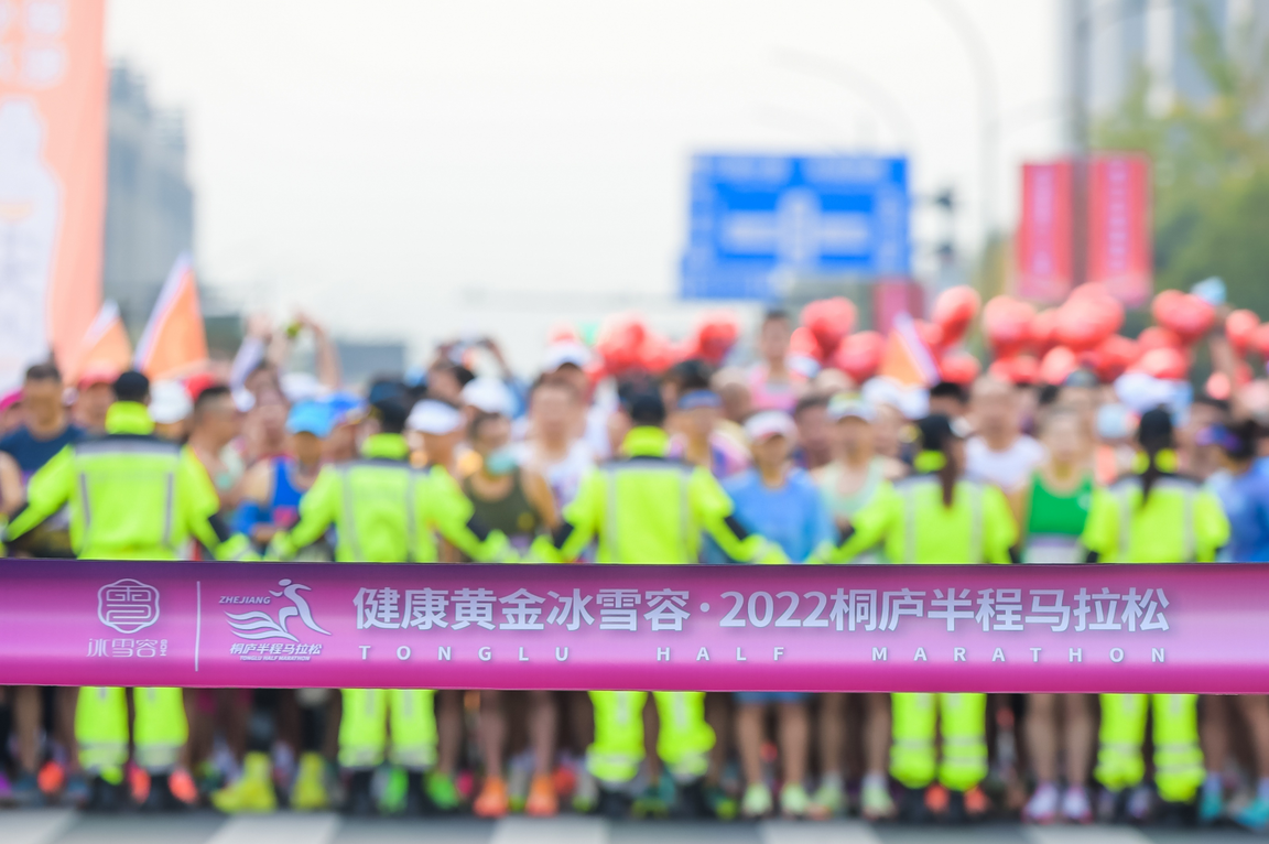 健康黄金冰雪容·2022桐庐半程马拉松顺利完赛(图4)