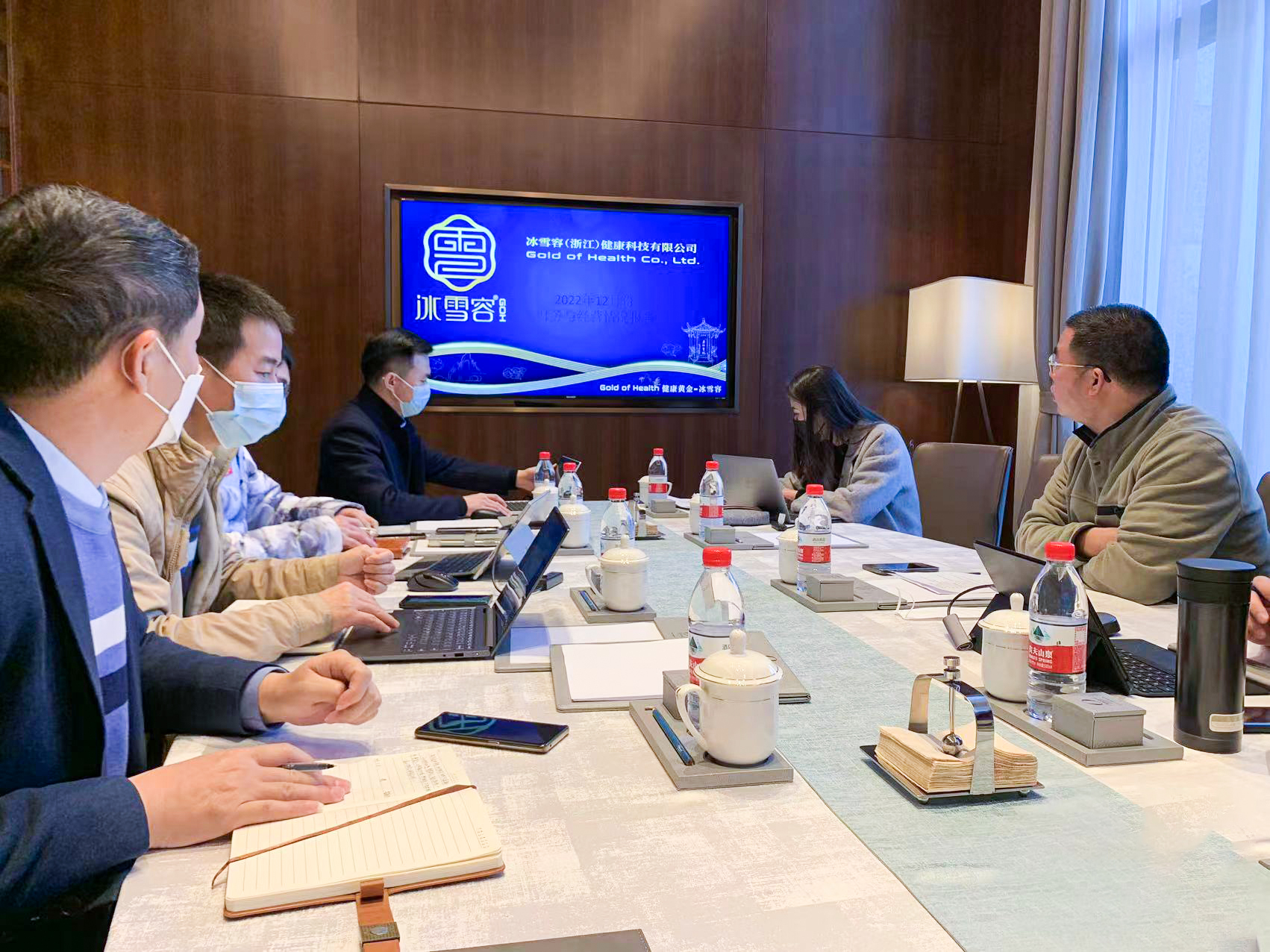 冰雪容（浙江）健康科技有限公司2023年度经营规划顺利召开(图1)