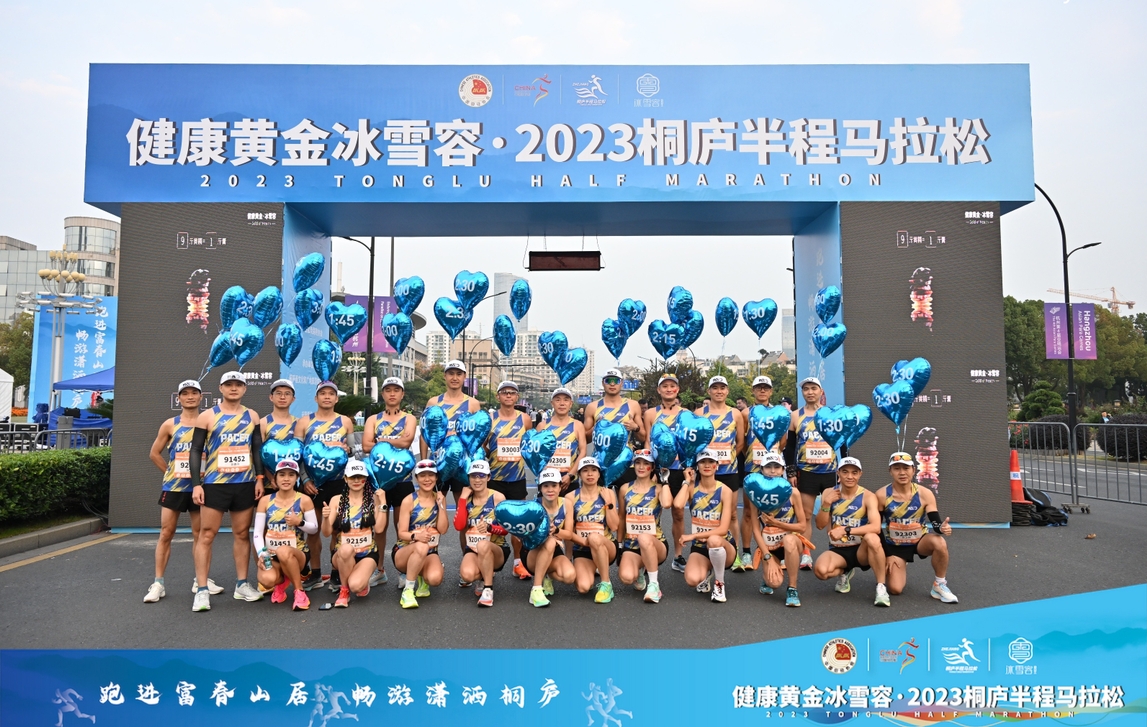 健康黄金冰雪容·2023桐庐半程马拉松完美收官！(图8)